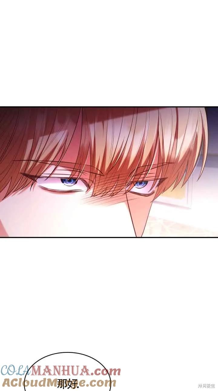 我是個惡棍，但我成了母親 - 第49話(2/2) - 6