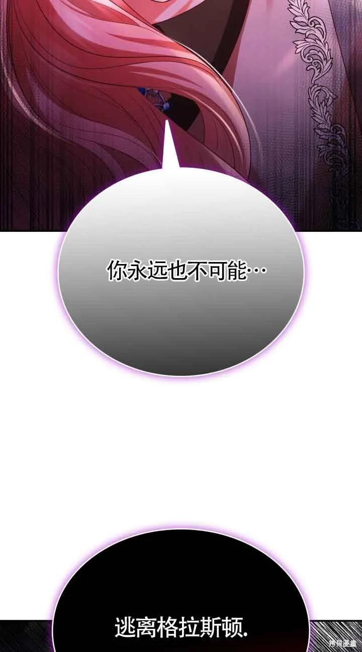 我是個惡棍，但我成了母親 - 第49話(2/2) - 2