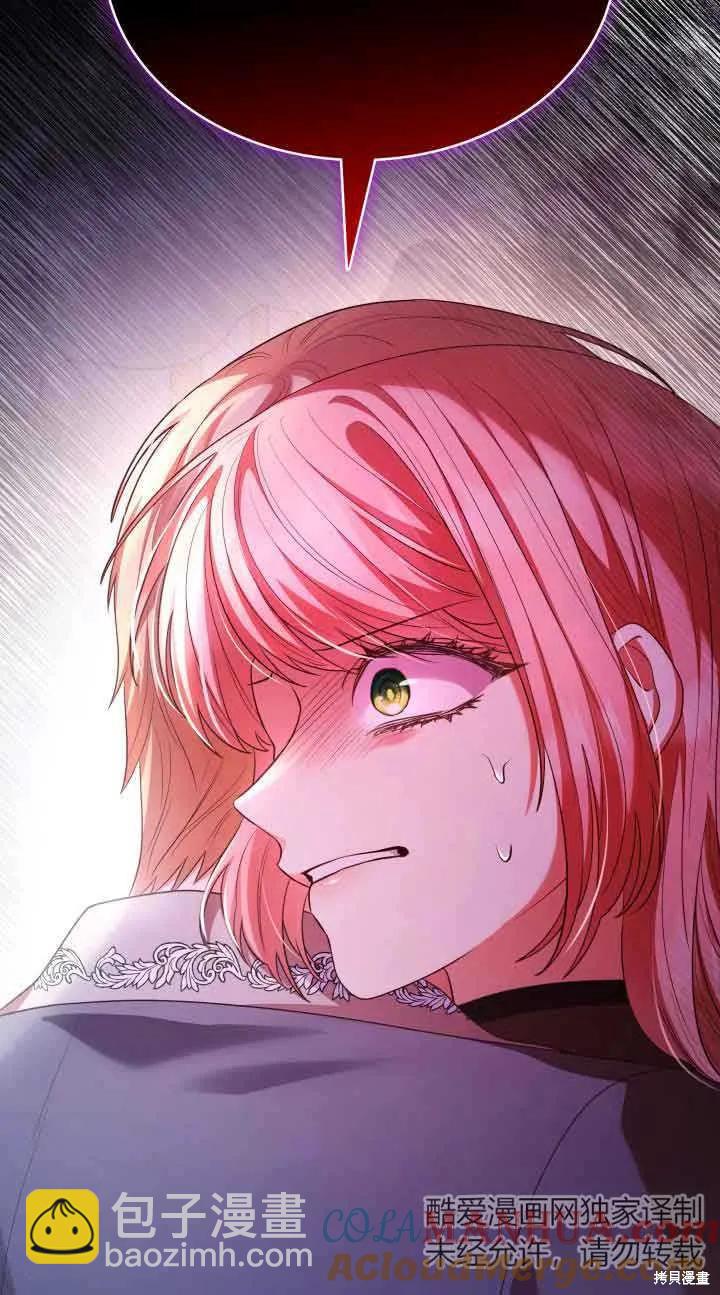 我是個惡棍，但我成了母親 - 第49話(2/2) - 3