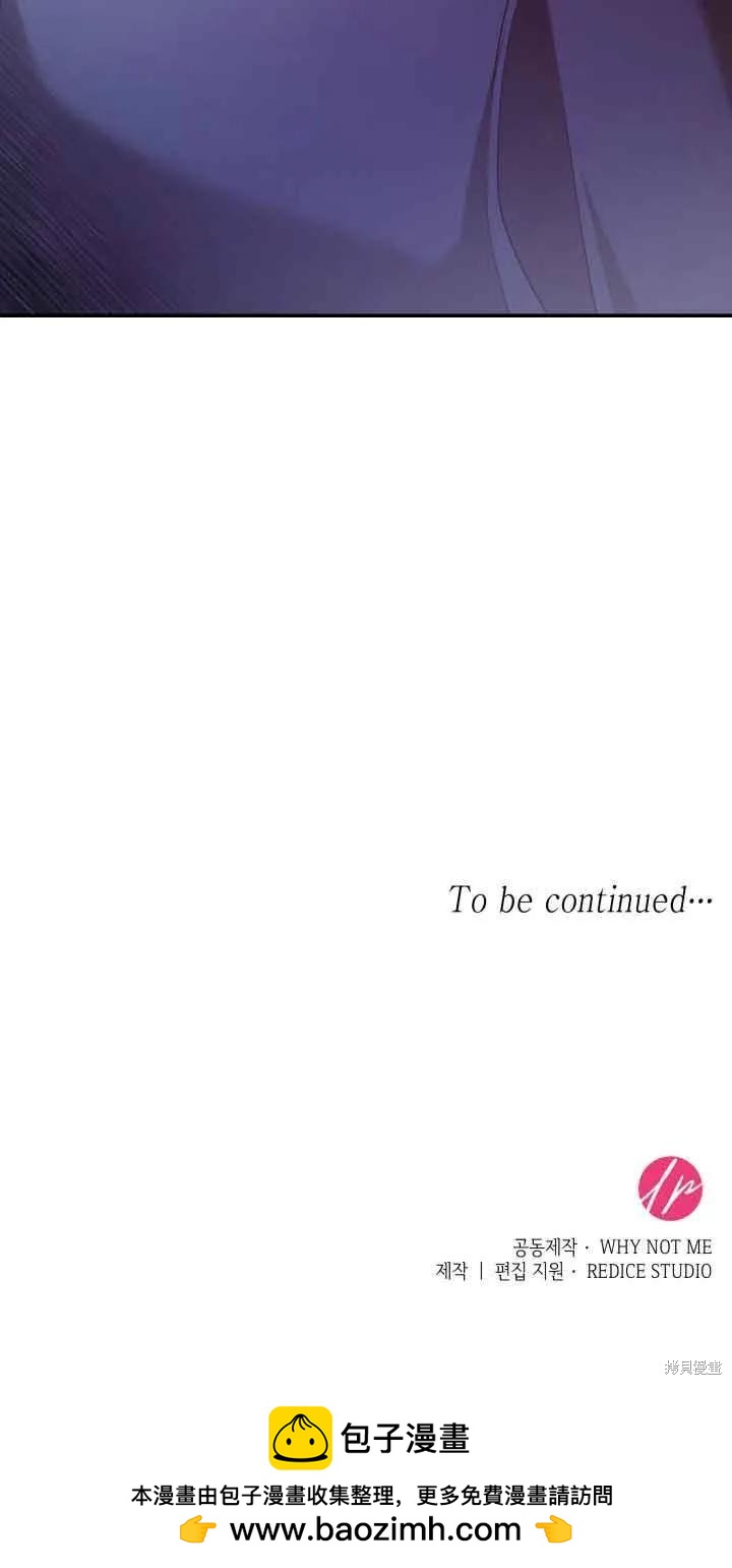 我是個惡棍，但我成了母親 - 第49話(2/2) - 4