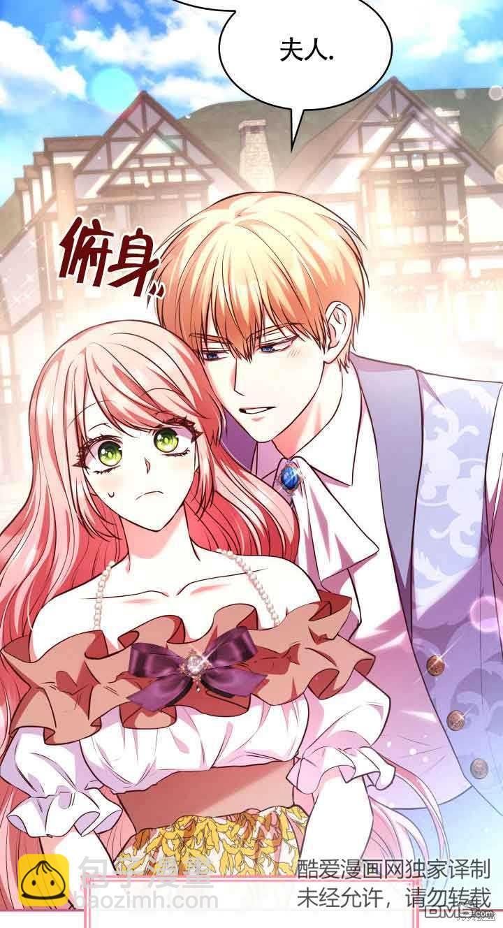 我是個惡棍，但我成了母親 - 第53話(1/2) - 3