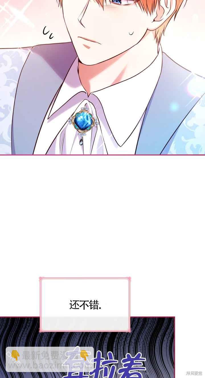 我是個惡棍，但我成了母親 - 第53話(1/2) - 6