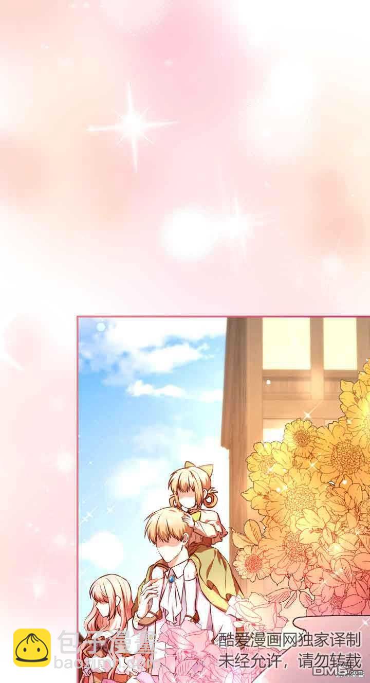 我是個惡棍，但我成了母親 - 第53話(1/2) - 5