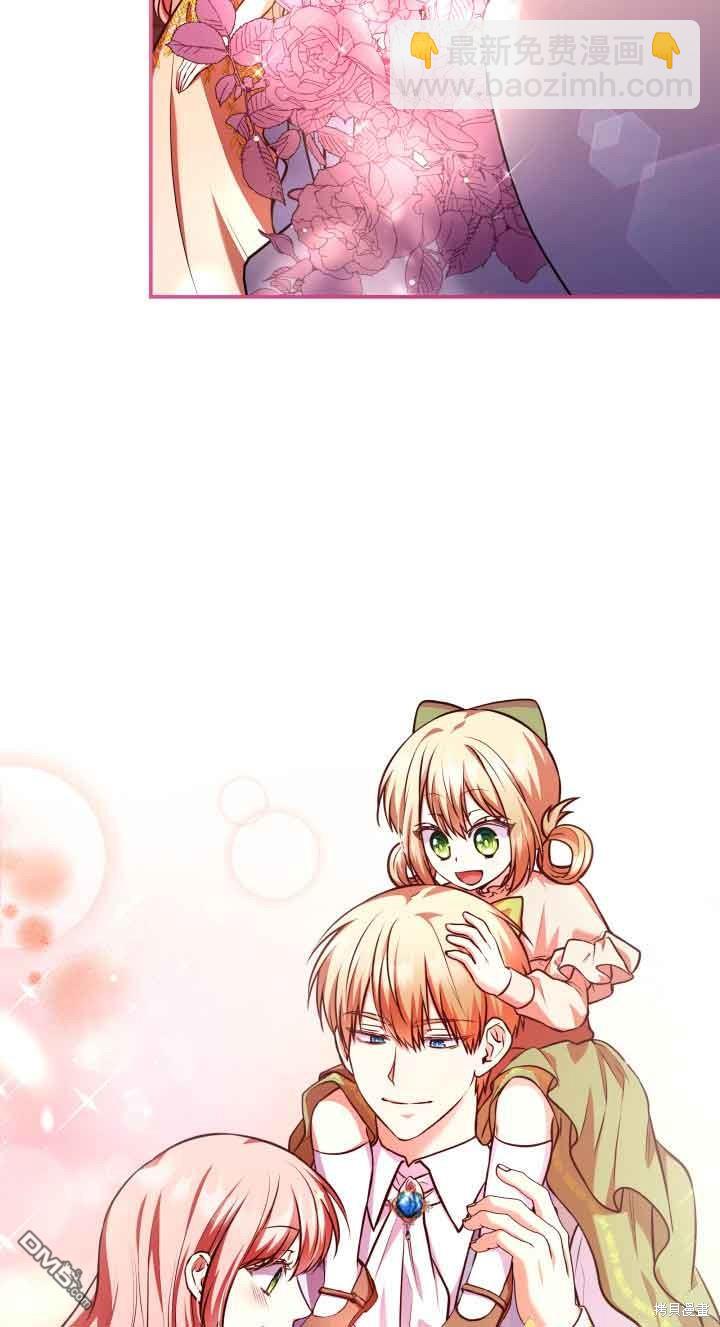 我是個惡棍，但我成了母親 - 第53話(1/2) - 6