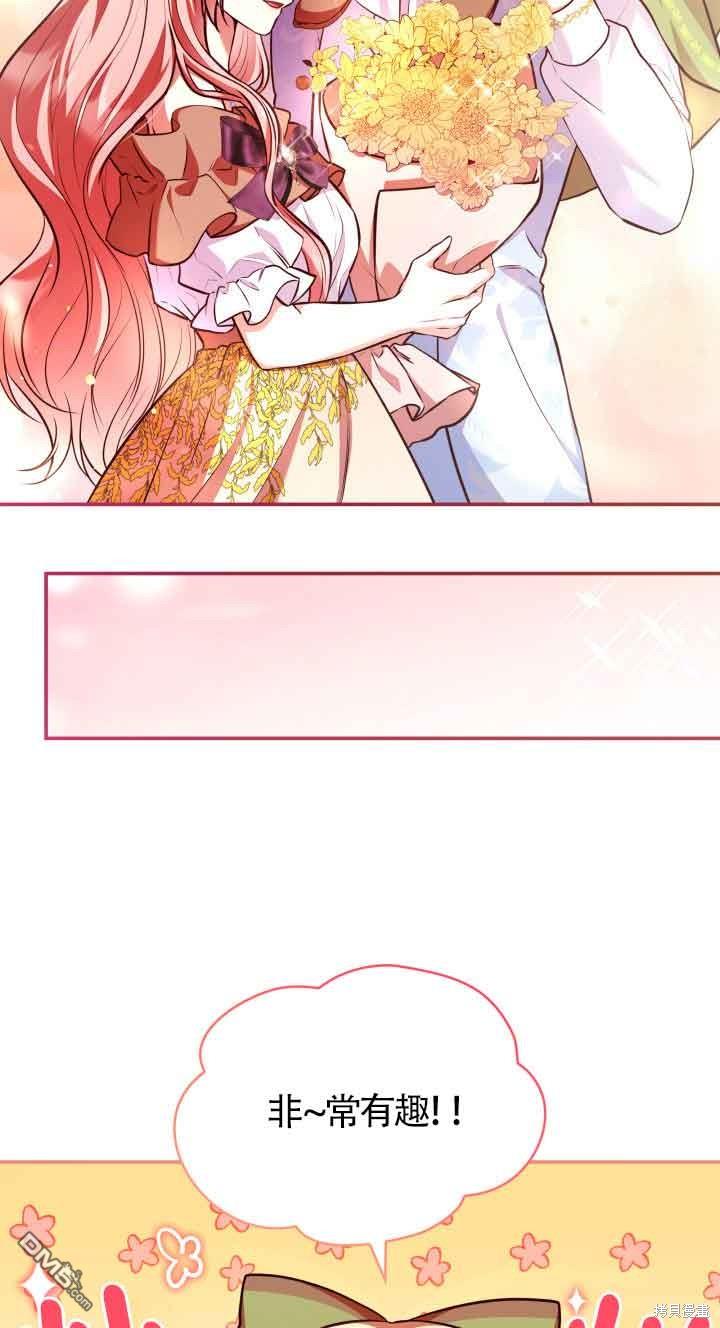 我是個惡棍，但我成了母親 - 第53話(1/2) - 7