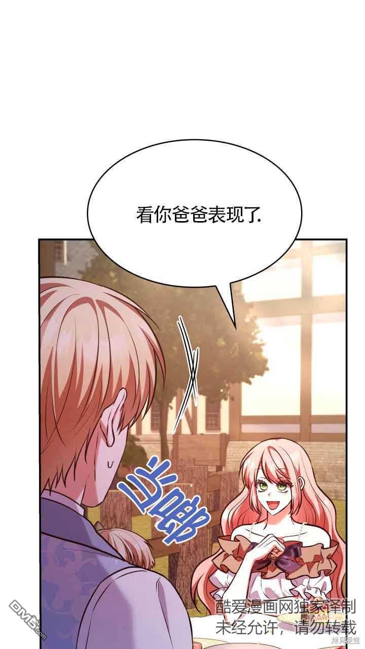 我是個惡棍，但我成了母親 - 第53話(1/2) - 6