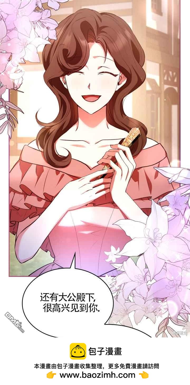 我是個惡棍，但我成了母親 - 第53話(1/2) - 2