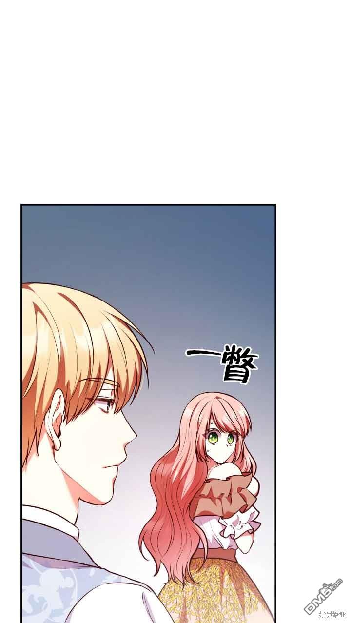 我是個惡棍，但我成了母親 - 第53話(2/2) - 6