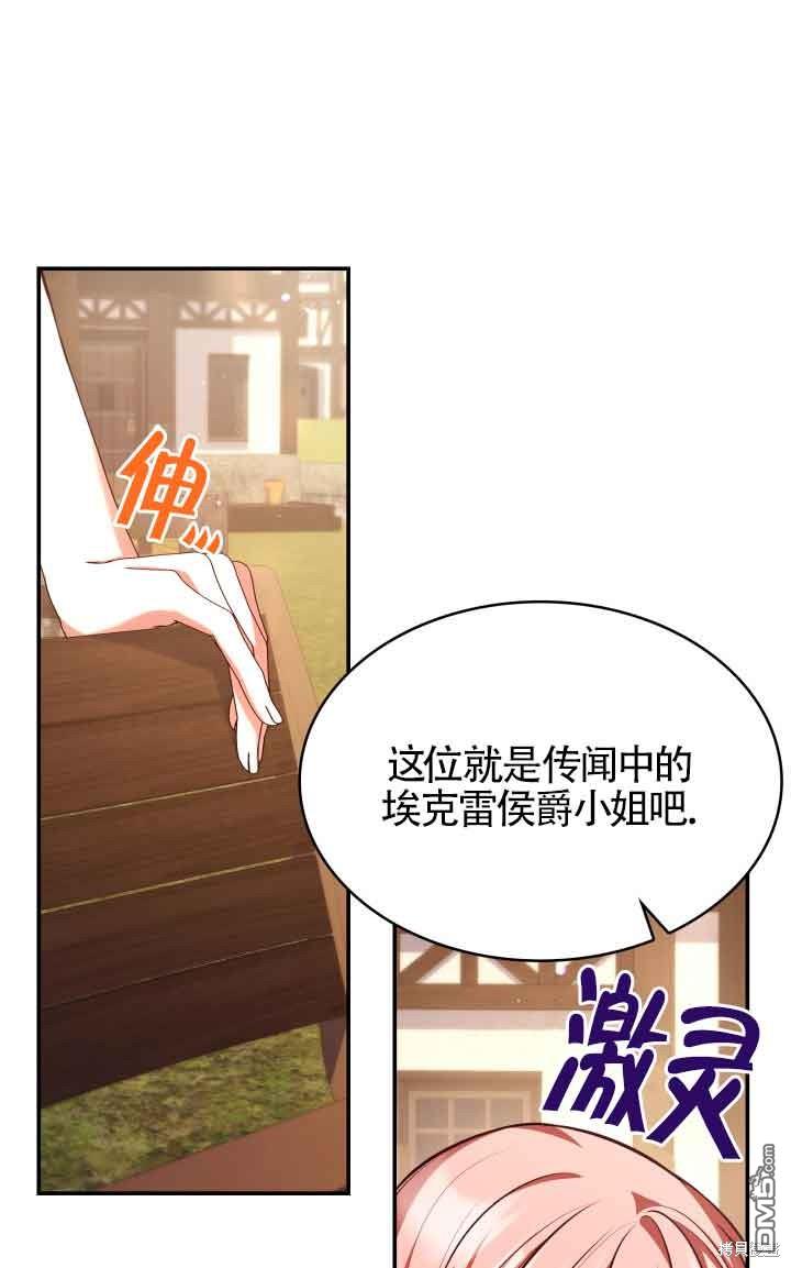 我是個惡棍，但我成了母親 - 第53話(2/2) - 6