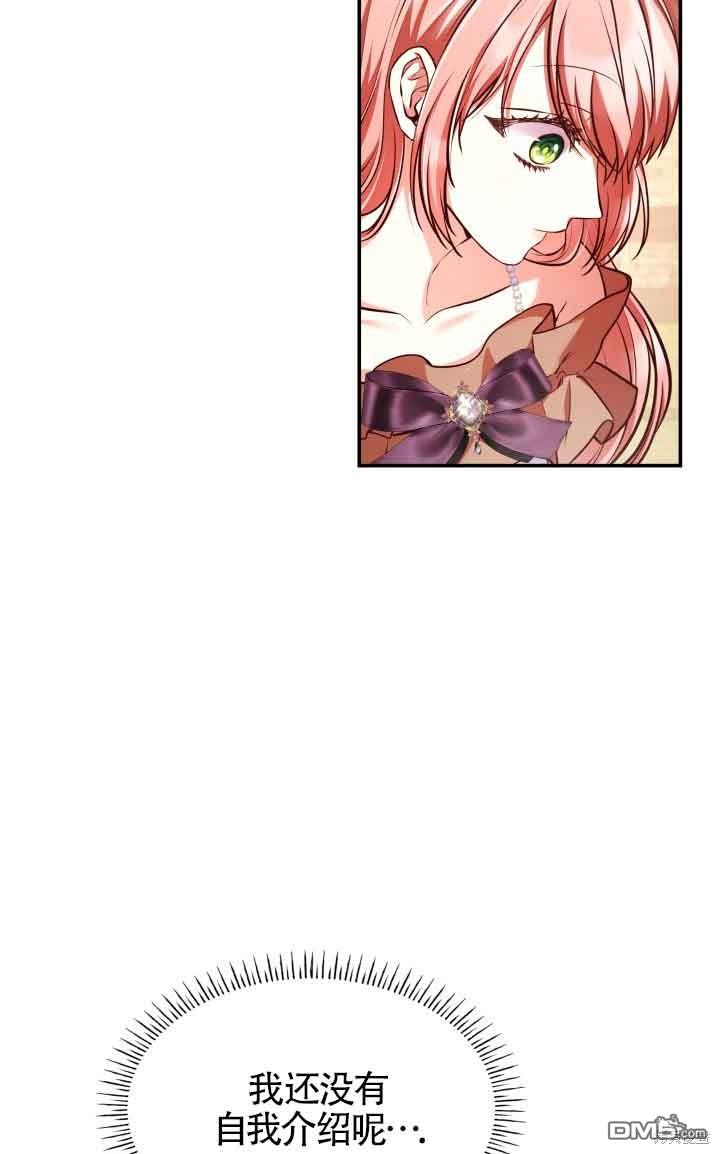 我是個惡棍，但我成了母親 - 第53話(2/2) - 1