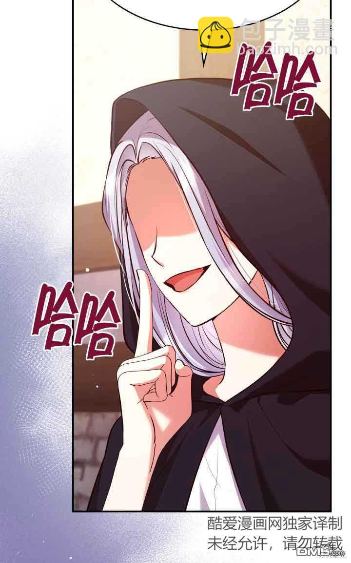 我是個惡棍，但我成了母親 - 第53話(2/2) - 4