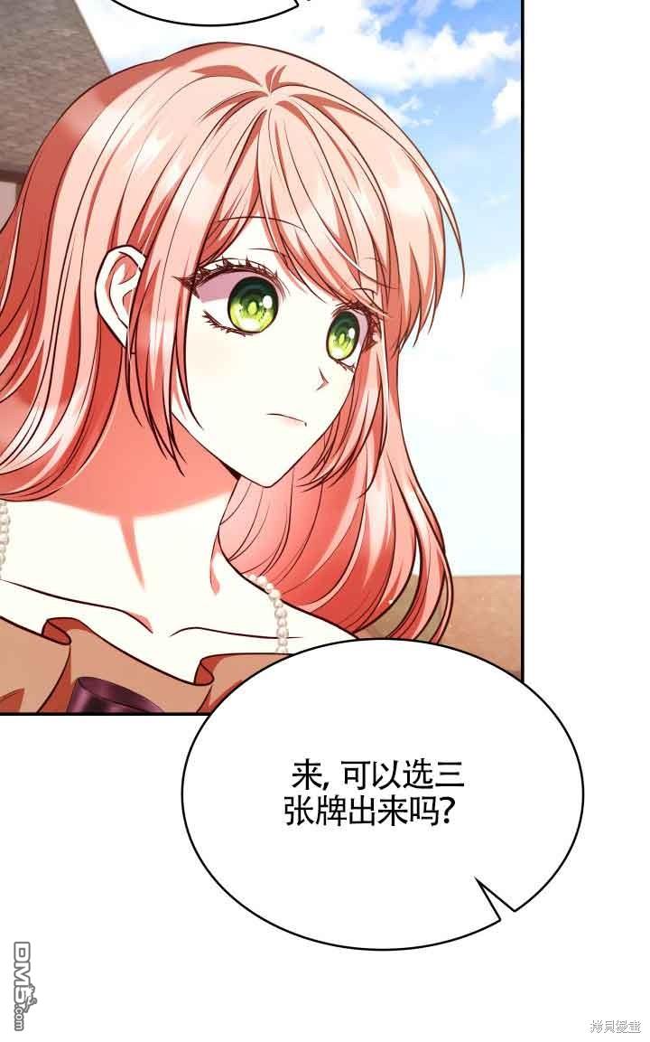 我是個惡棍，但我成了母親 - 第53話(2/2) - 6