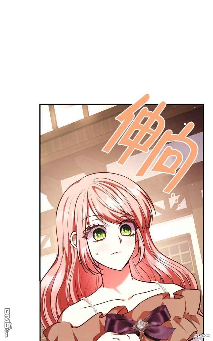 我是個惡棍，但我成了母親 - 第53話(2/2) - 1