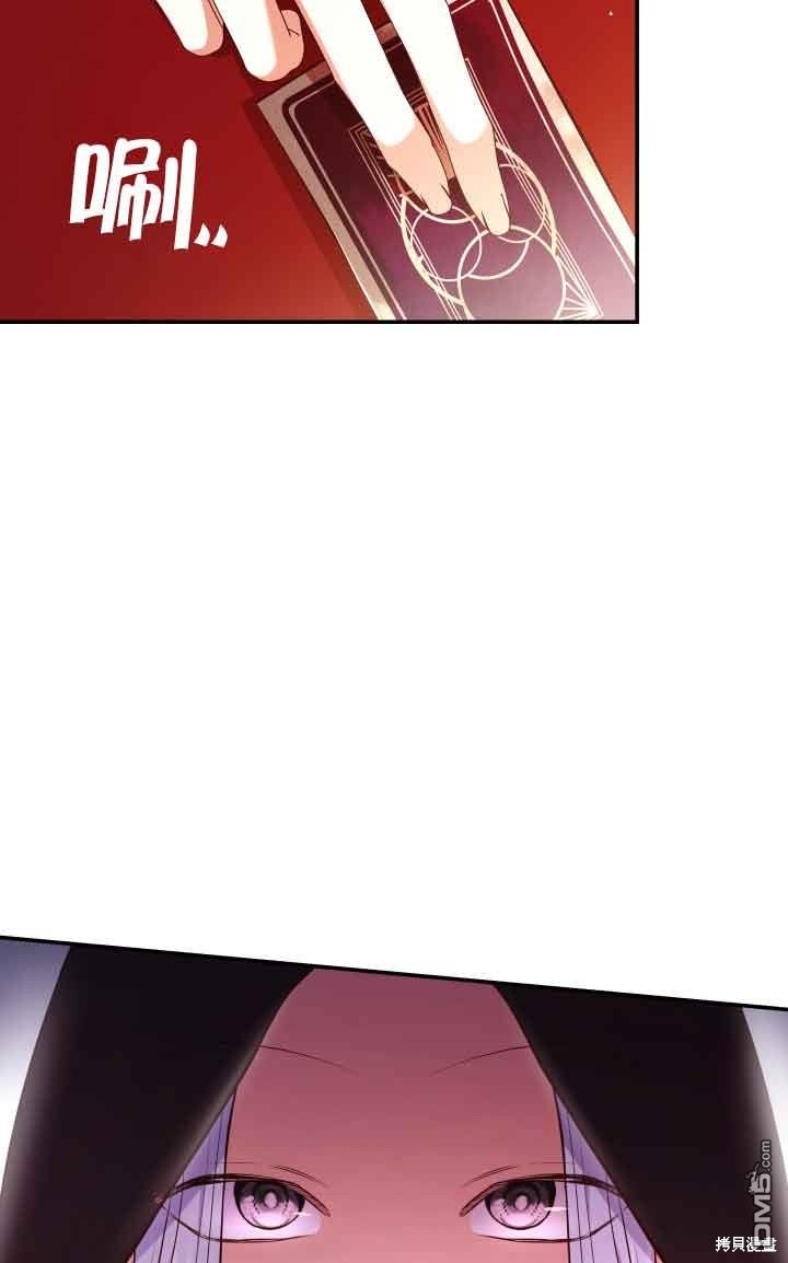 我是個惡棍，但我成了母親 - 第53話(2/2) - 3