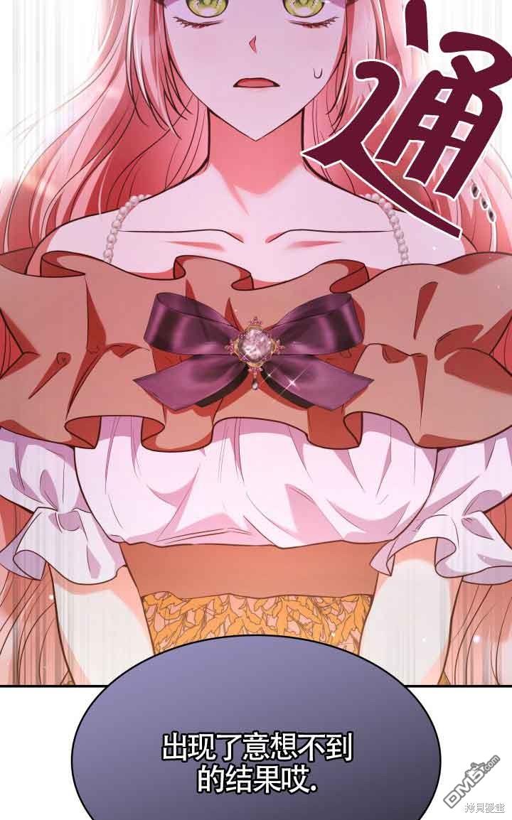 我是個惡棍，但我成了母親 - 第53話(2/2) - 3