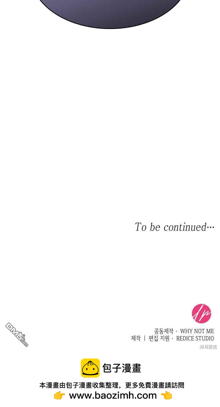 我是個惡棍，但我成了母親 - 第53話(2/2) - 4