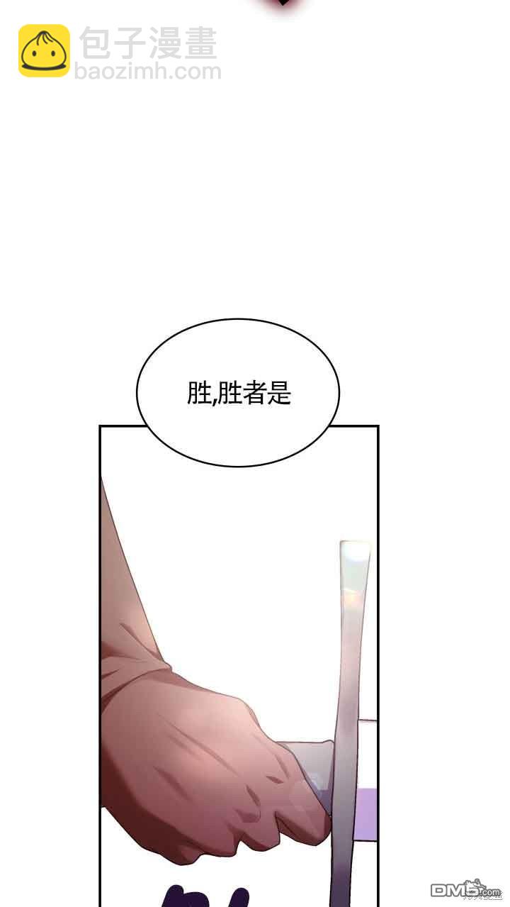 我是個惡棍，但我成了母親 - 第55話(1/2) - 2