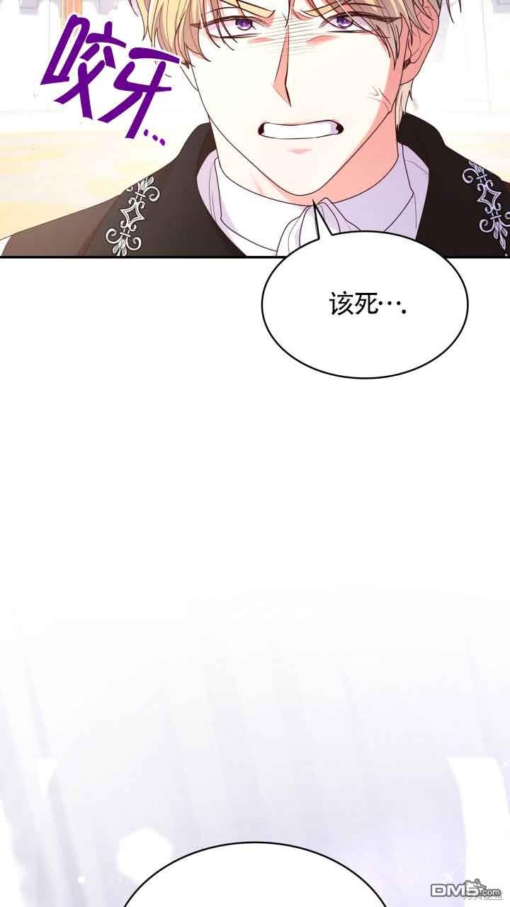 我是個惡棍，但我成了母親 - 第55話(1/2) - 7