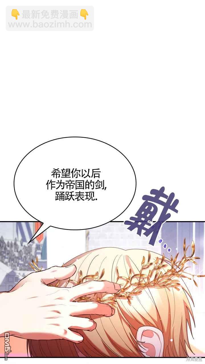 我是個惡棍，但我成了母親 - 第55話(1/2) - 1