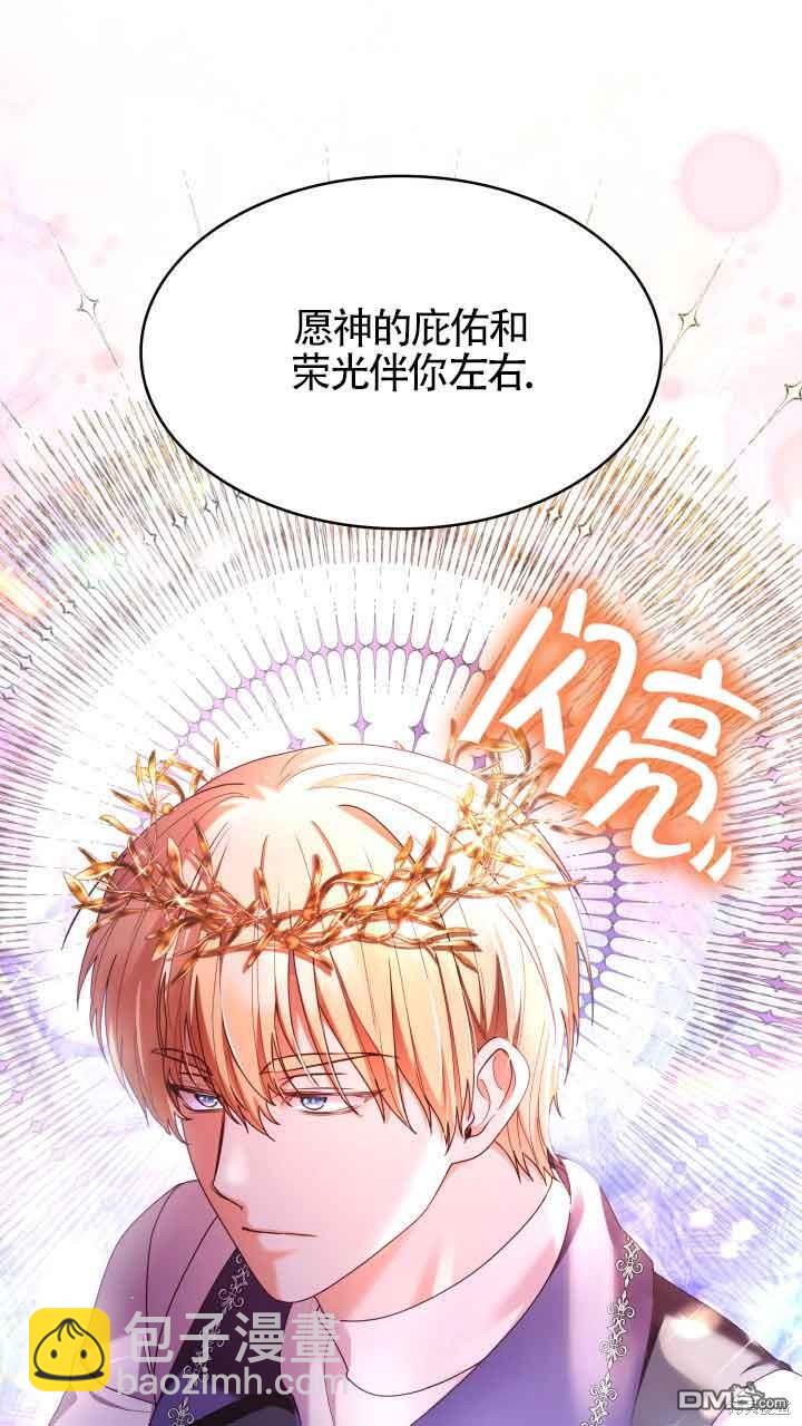 我是個惡棍，但我成了母親 - 第55話(1/2) - 2