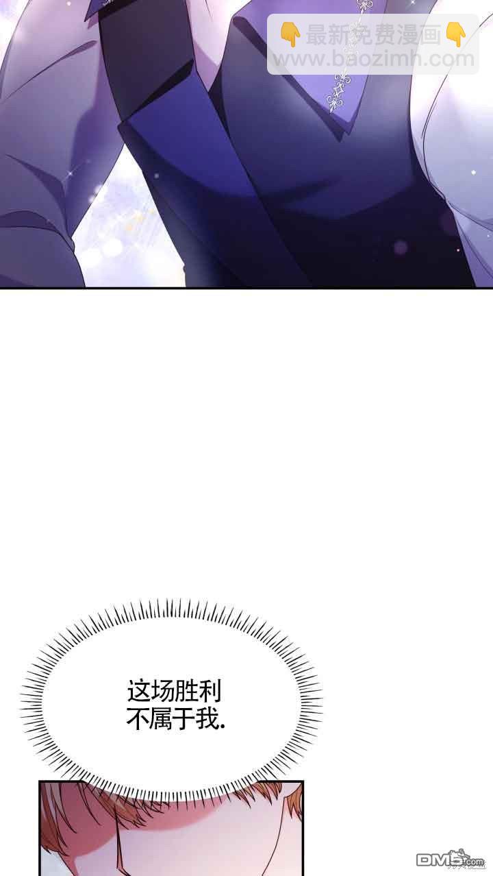 我是個惡棍，但我成了母親 - 第55話(1/2) - 3