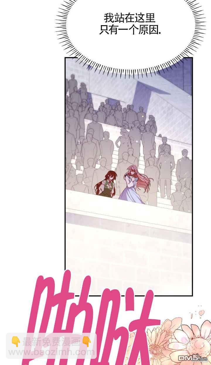 我是個惡棍，但我成了母親 - 第55話(1/2) - 5