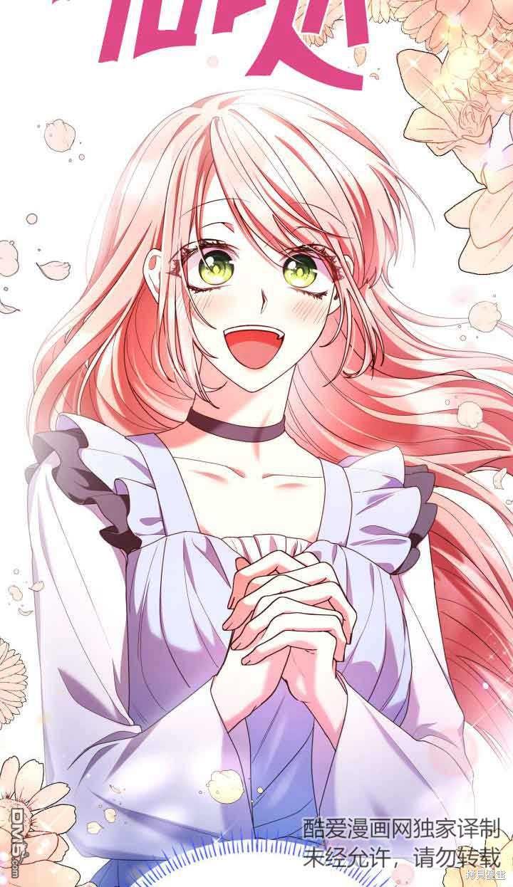 我是個惡棍，但我成了母親 - 第55話(1/2) - 6