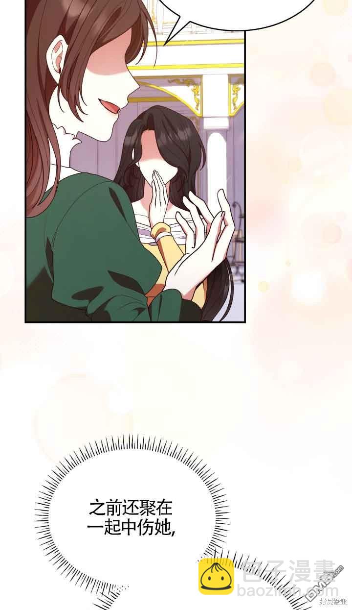 我是個惡棍，但我成了母親 - 第55話(1/2) - 5