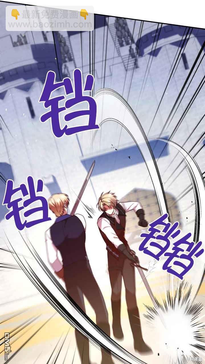 我是個惡棍，但我成了母親 - 第55話(1/2) - 3