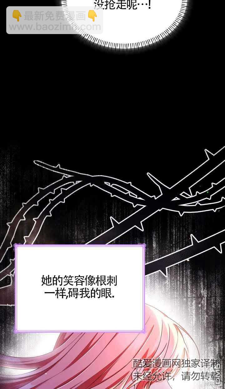 我是個惡棍，但我成了母親 - 第55話(1/2) - 8