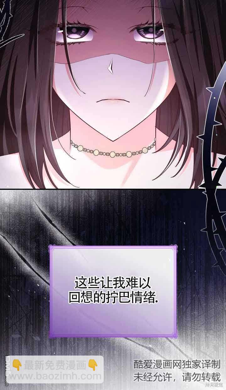 我是個惡棍，但我成了母親 - 第55話(1/2) - 3