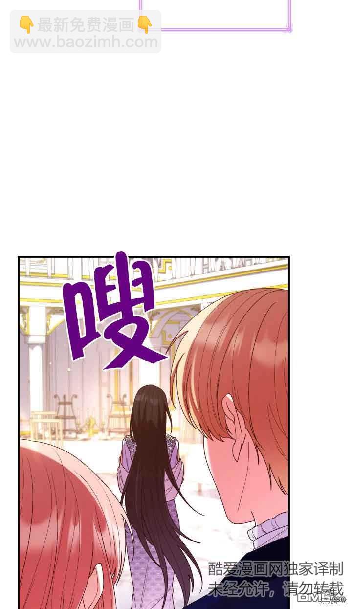 我是個惡棍，但我成了母親 - 第55話(1/2) - 8