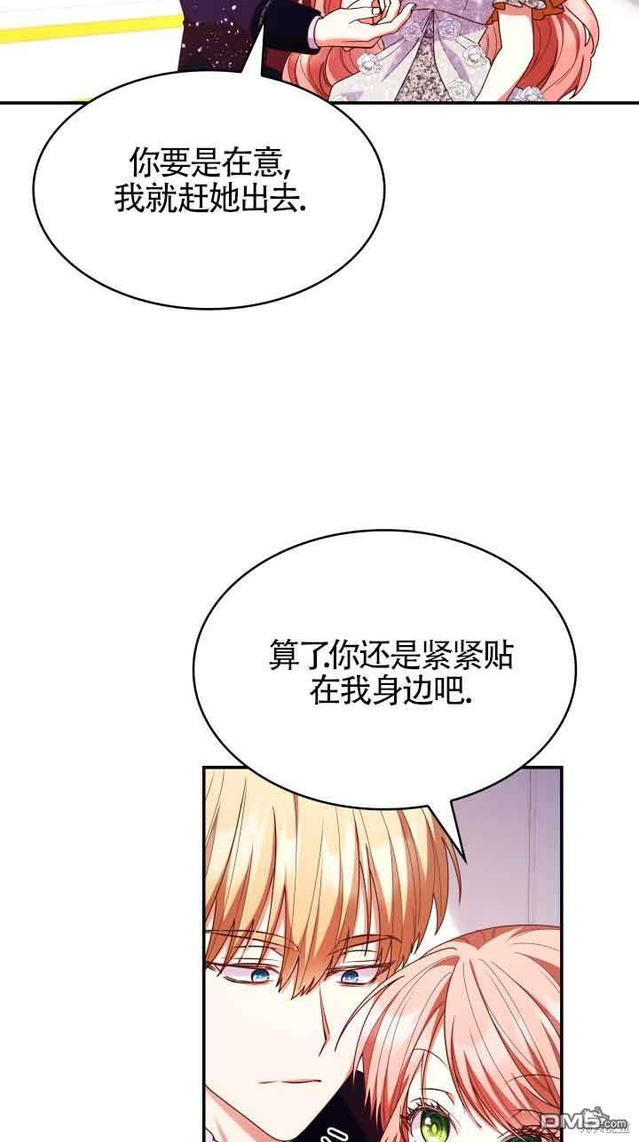 我是個惡棍，但我成了母親 - 第55話(1/2) - 2