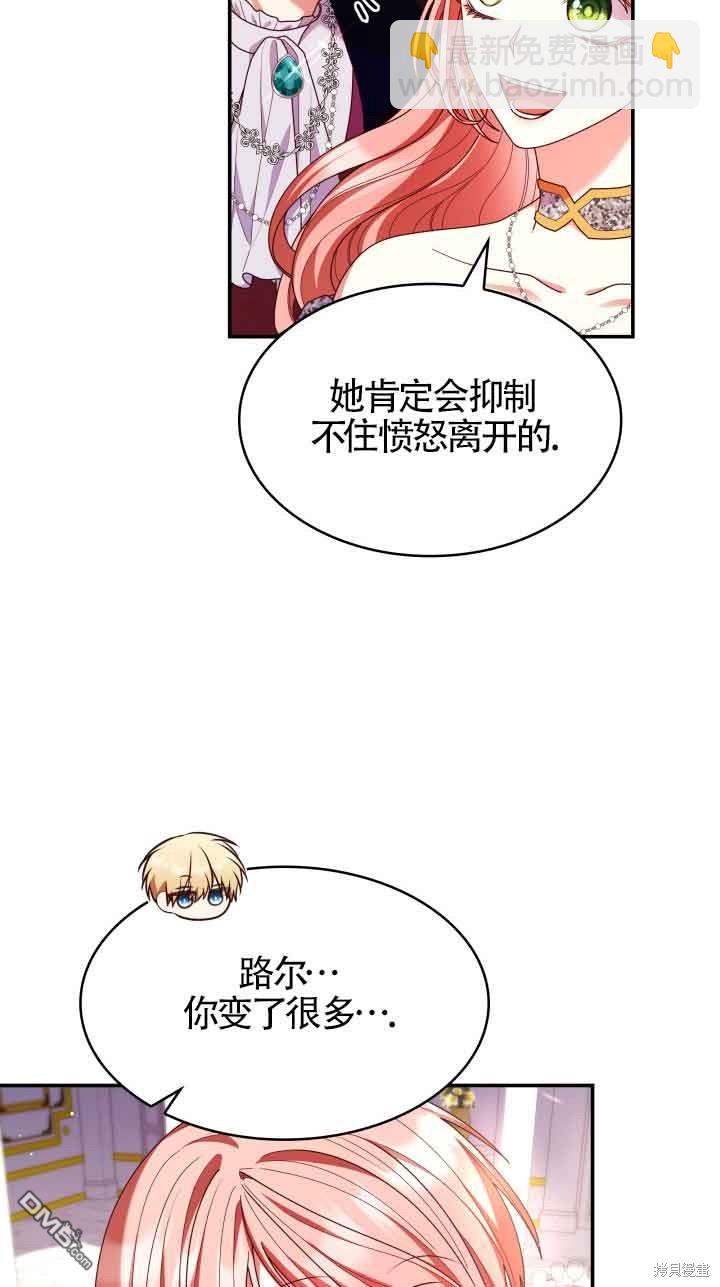 我是個惡棍，但我成了母親 - 第55話(1/2) - 3