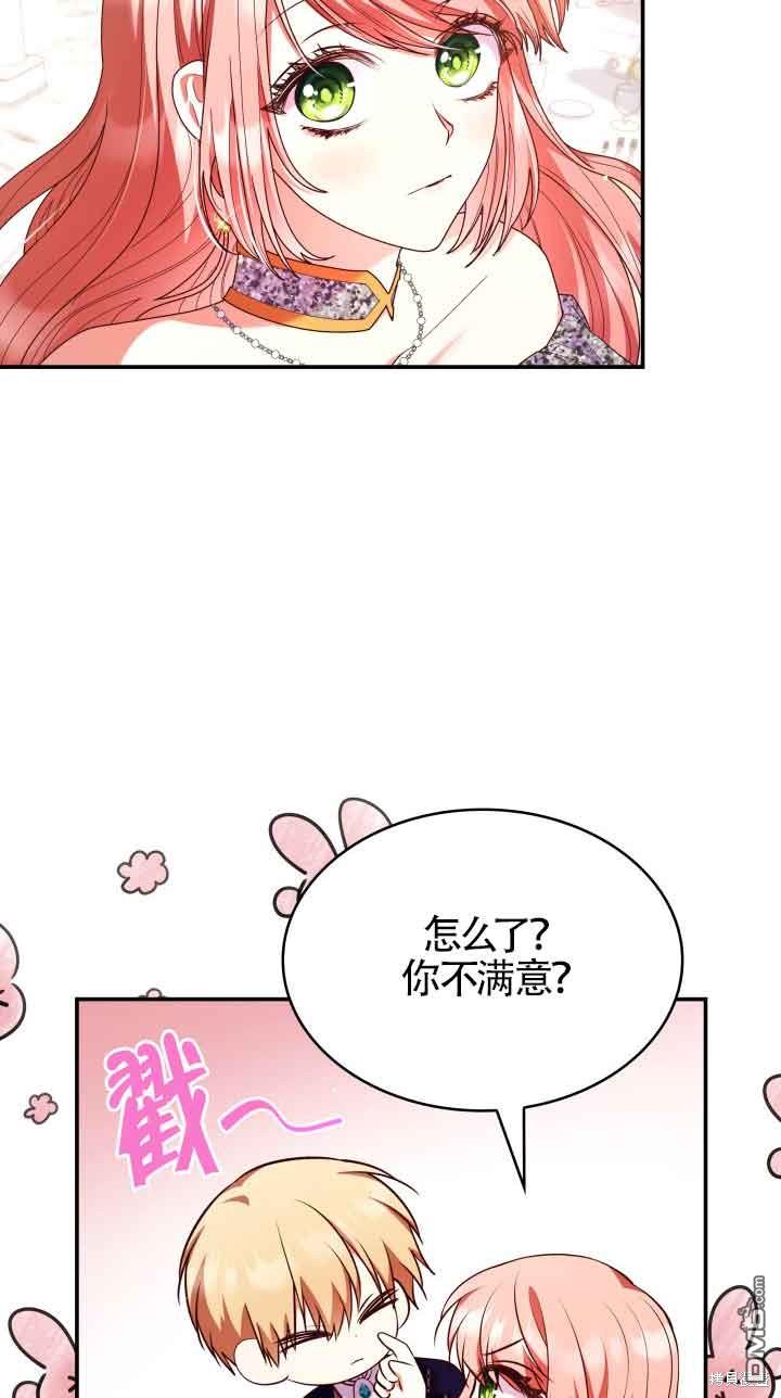 我是個惡棍，但我成了母親 - 第55話(1/2) - 4