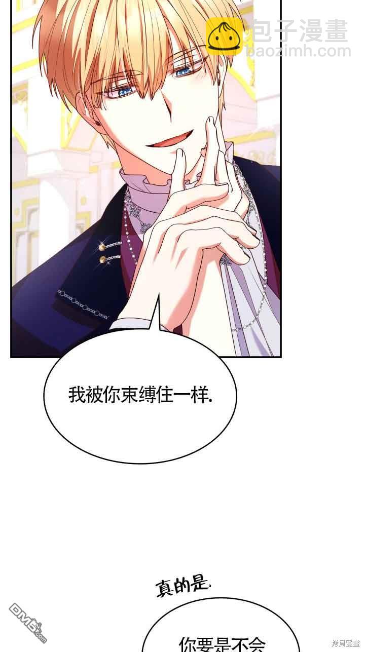 我是個惡棍，但我成了母親 - 第55話(1/2) - 6