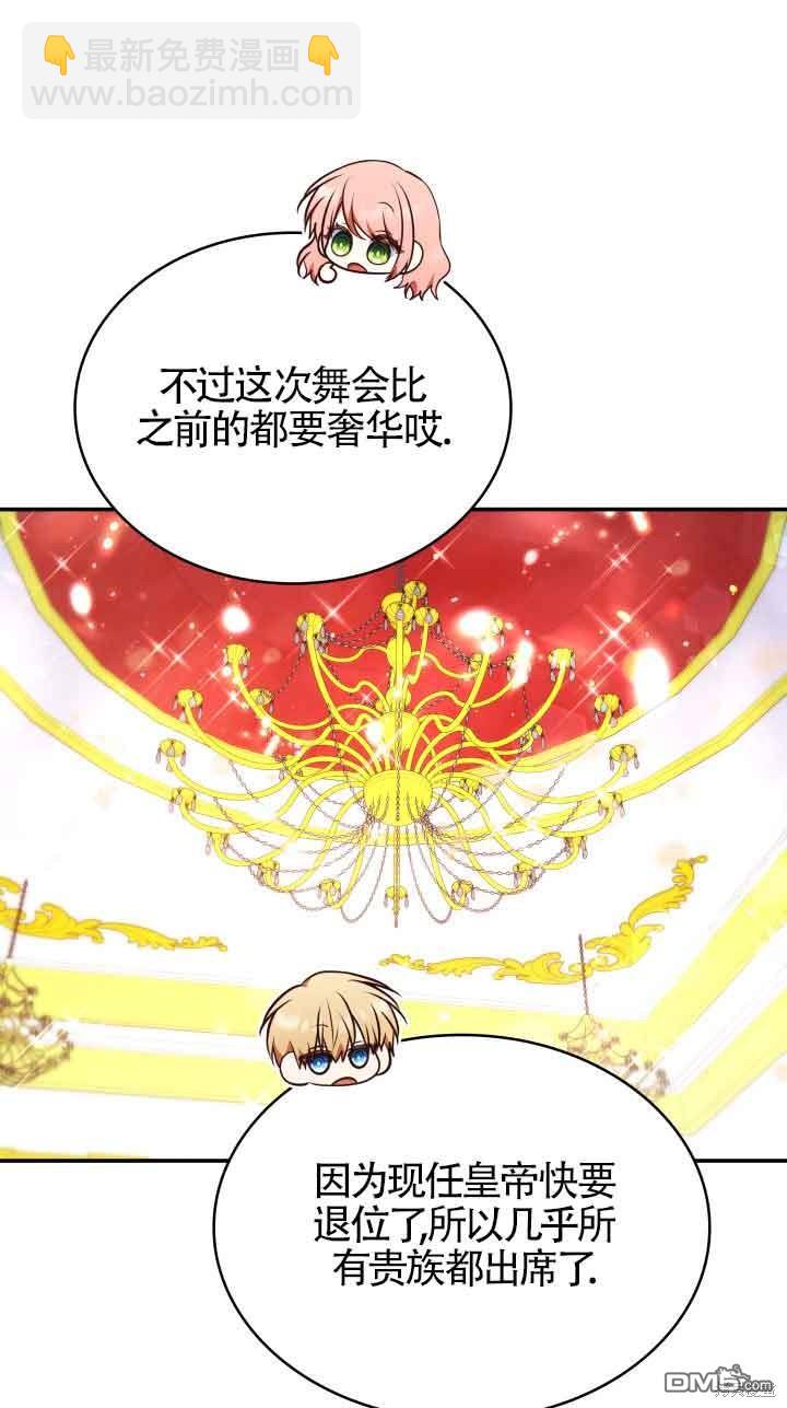 我是個惡棍，但我成了母親 - 第55話(1/2) - 8