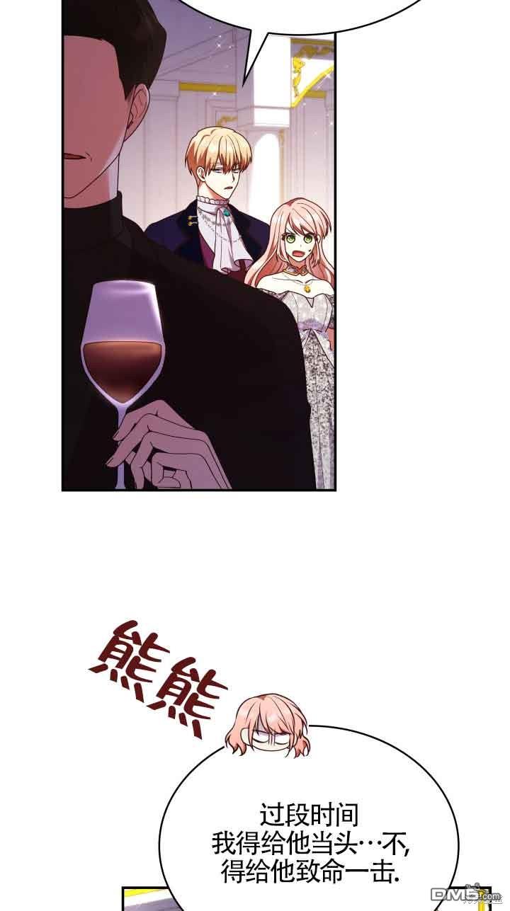 我是個惡棍，但我成了母親 - 第55話(2/2) - 6