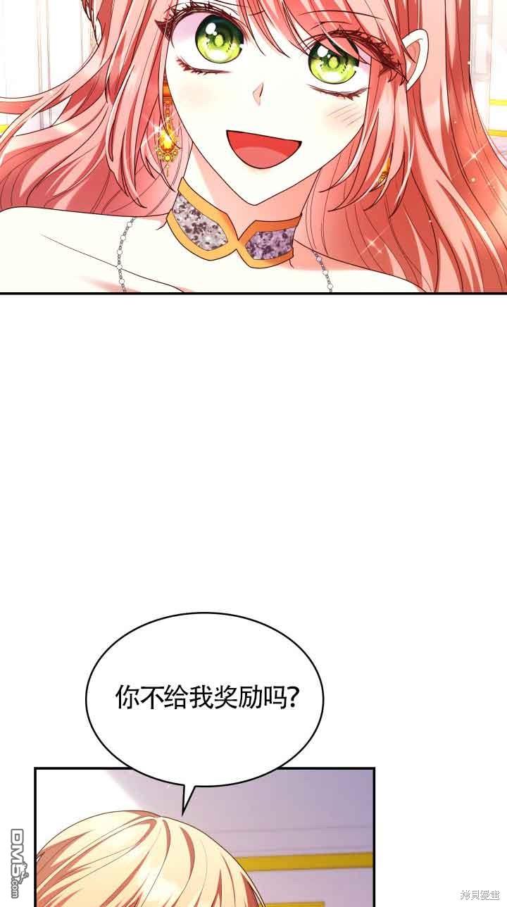 我是個惡棍，但我成了母親 - 第55話(2/2) - 5