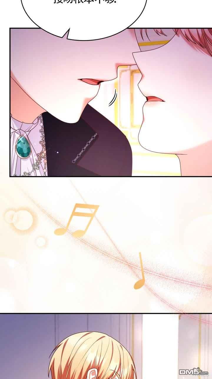 我是個惡棍，但我成了母親 - 第55話(2/2) - 1