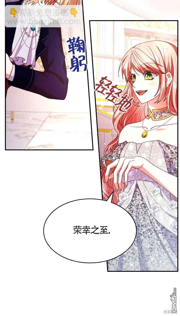 我是個惡棍，但我成了母親 - 第55話(2/2) - 4