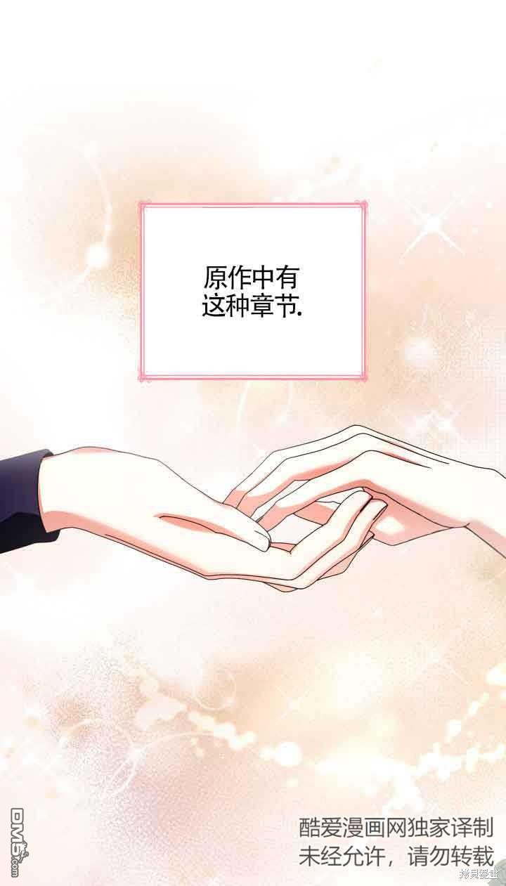 我是個惡棍，但我成了母親 - 第55話(2/2) - 5