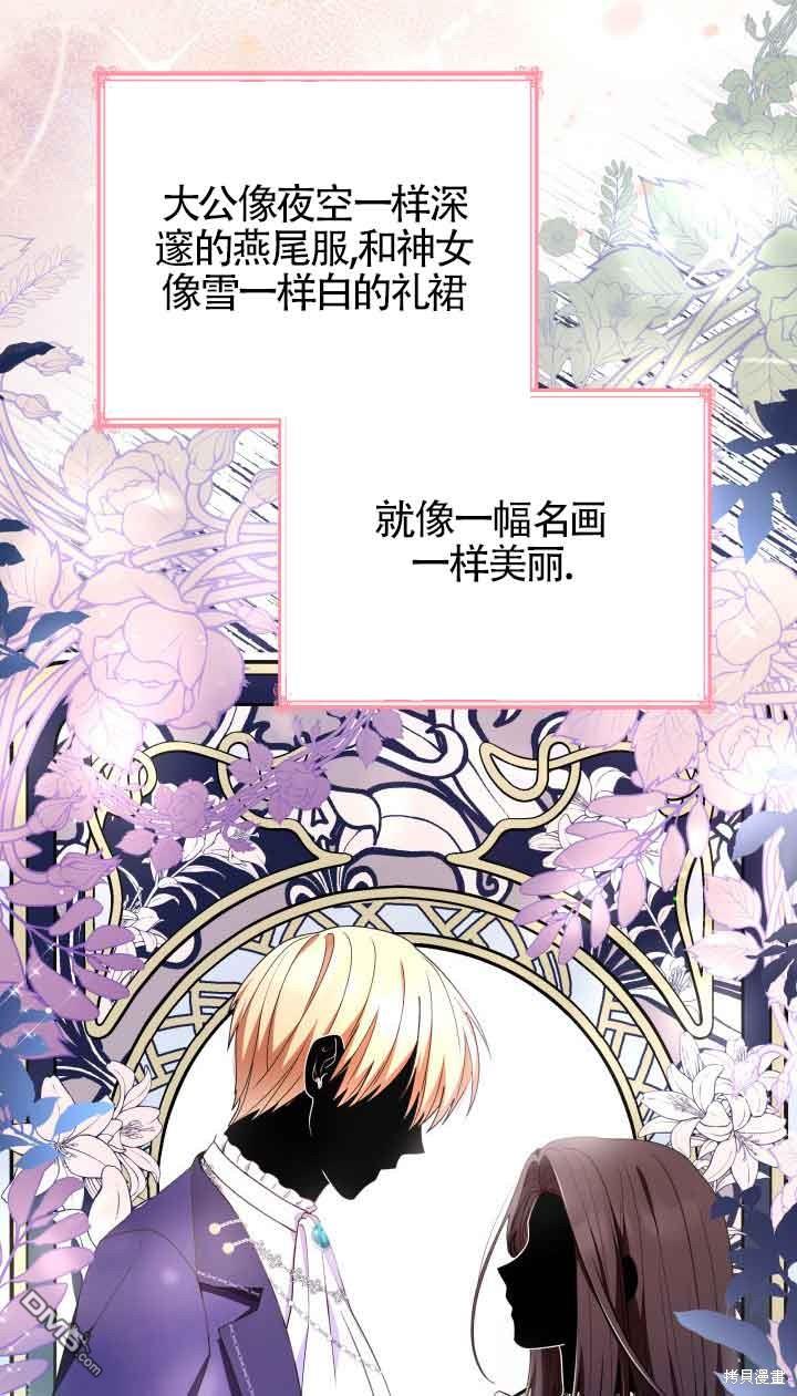 我是個惡棍，但我成了母親 - 第55話(2/2) - 6