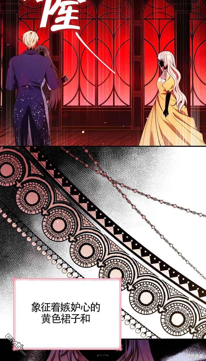 我是個惡棍，但我成了母親 - 第55話(2/2) - 2