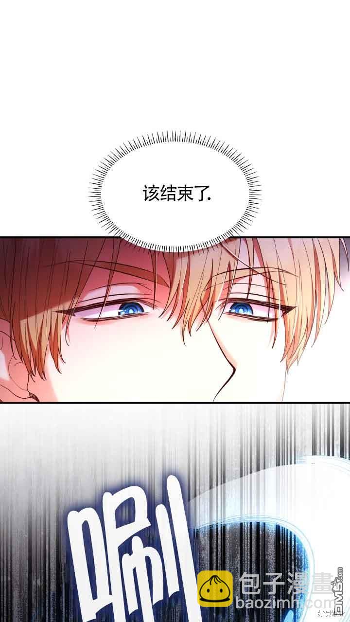 我是個惡棍，但我成了母親 - 第55話(1/2) - 7