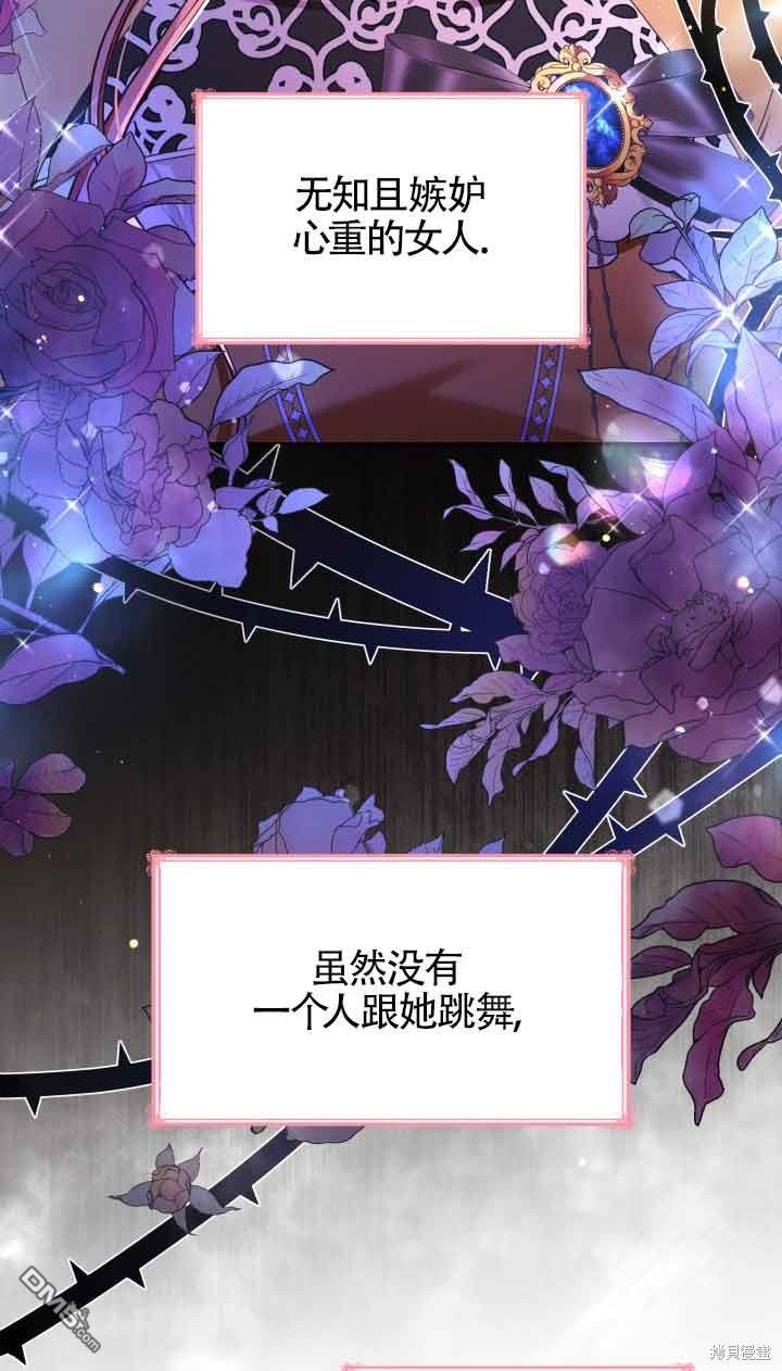 我是個惡棍，但我成了母親 - 第55話(2/2) - 6