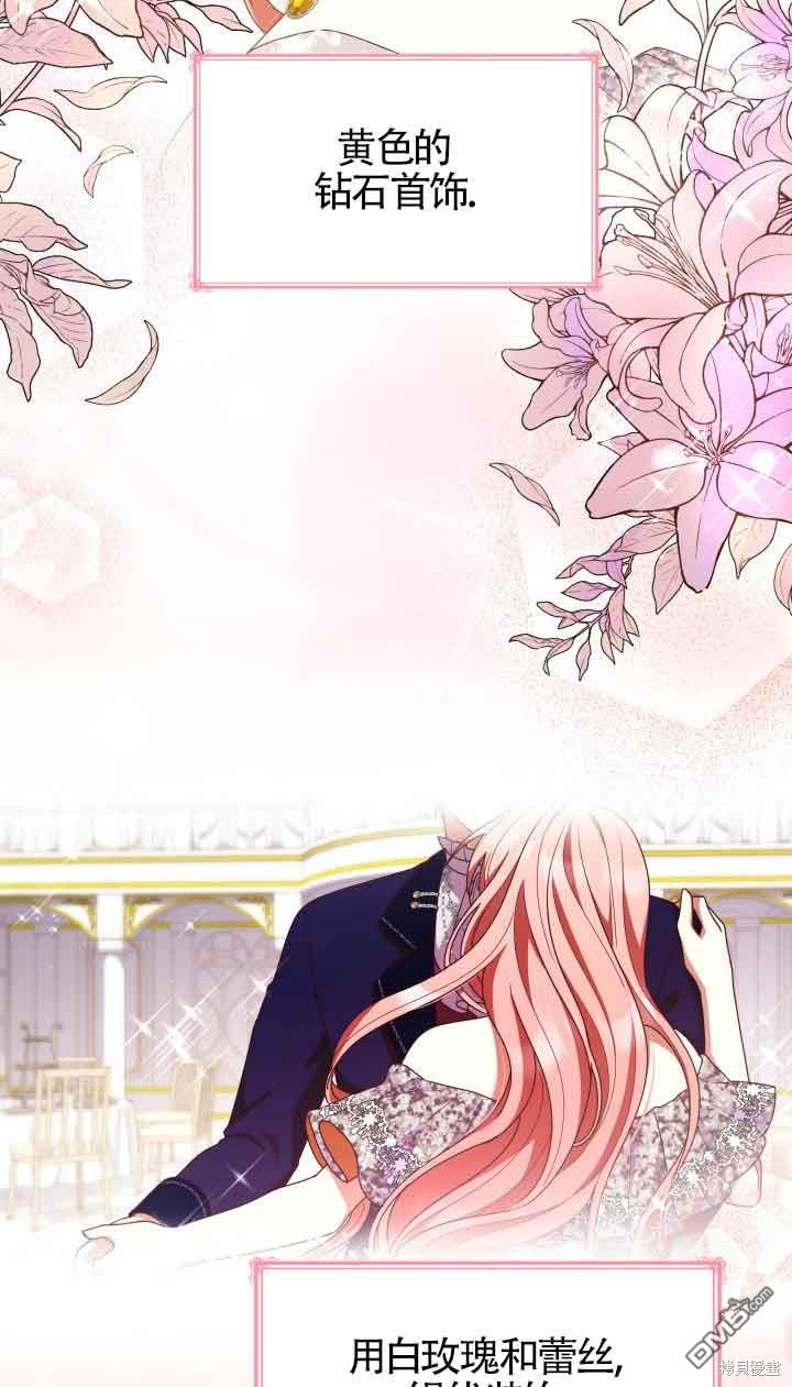 我是個惡棍，但我成了母親 - 第55話(2/2) - 2