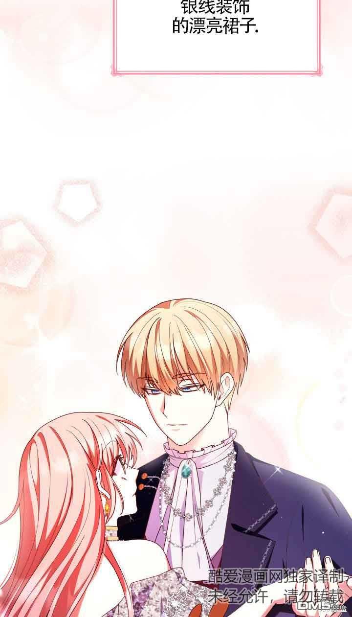 我是個惡棍，但我成了母親 - 第55話(2/2) - 3