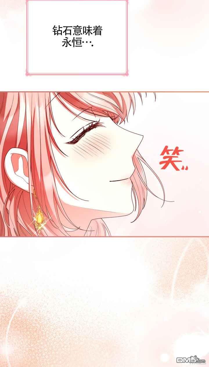 我是個惡棍，但我成了母親 - 第55話(2/2) - 5