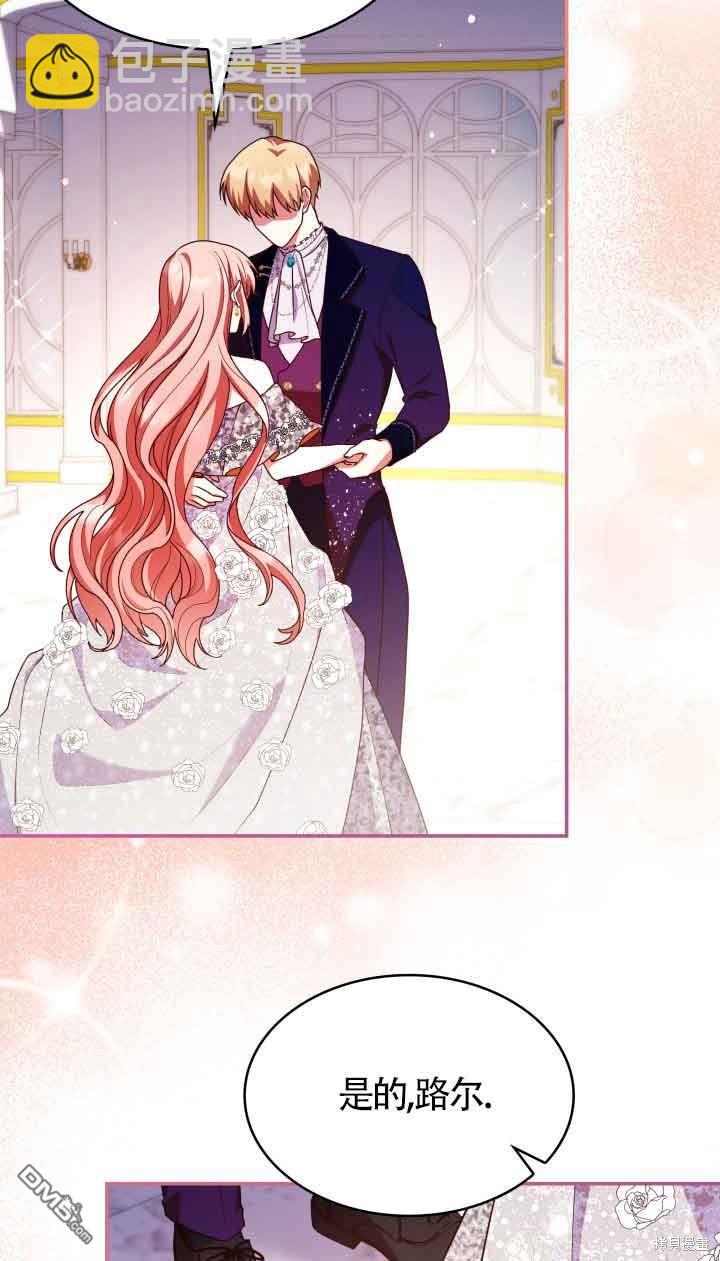 我是個惡棍，但我成了母親 - 第55話(2/2) - 1